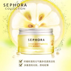 丝芙兰（SEPHORA） 保湿霜系列 柠檬籽透亮元气霜 50ml