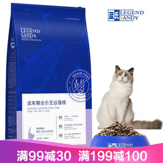 蓝氏 猫粮幼猫酶解无谷鲜鱼肉猫粮 七种鱼成猫 15磅 6.8kg