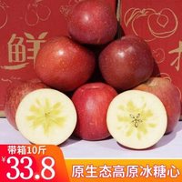 陕西早熟红富士苹果2019年新果脆甜新鲜应季时令水果整箱包邮5斤/10斤