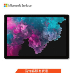 微软(Microsoft)Surface Pro 6 二合一平板电脑笔记本 12.3英寸 (第八代Core i5 8G 128G SSD) 亮铂金