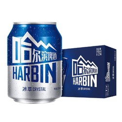 哈尔滨（Harbin）啤酒冰萃小嗨啤255ml*24听整箱装