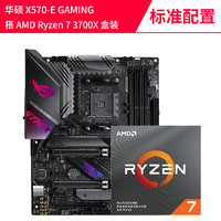 AMD R7-3700X CPU处理器 + ASUS 华硕 TUF GAMING X570 主板 板U套装
