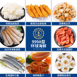 年货海鲜大礼包海鲜礼盒含甜虾 扇贝 鱼排等8种海鲜食材