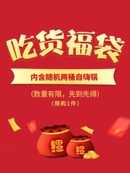 自嗨锅  自热火锅速食食品懒人方便即食自热小火锅