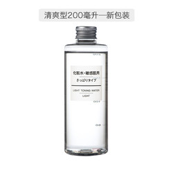 MUJI 无印良品 高保湿化妆水 200ml *2件