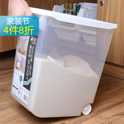 CHAHUA 茶花 塑料储米箱 带滑轮 15kg *3件
