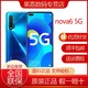 HUAWEI nova 6 5G 全网通 8GB+128GB