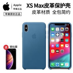 Apple苹果iPhone XS MAX手机壳