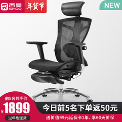 西昊（SIHOO） 人体工学椅子靠背 家用电脑椅 护腰办公椅老板椅 电竞椅网布转椅座椅