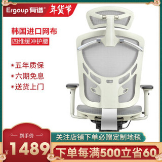 Ergoup有谱 萌芽 人体工学电脑椅 电竞椅家用办公室椅子 老板椅靠背椅网布椅