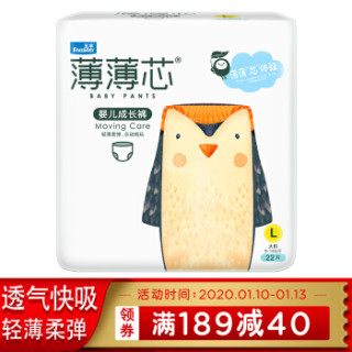 FIVERAMS 五羊 薄薄芯系列 成长裤