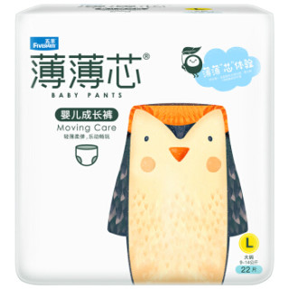 FIVERAMS 五羊 薄薄芯系列 成长裤