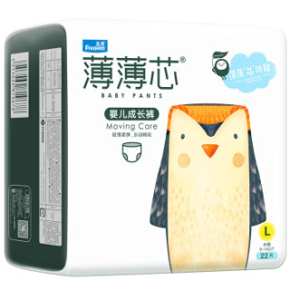 FIVERAMS 五羊 薄薄芯系列 成长裤