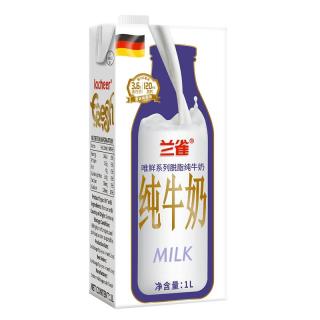 兰雀 唯鲜系列 脱脂纯牛奶