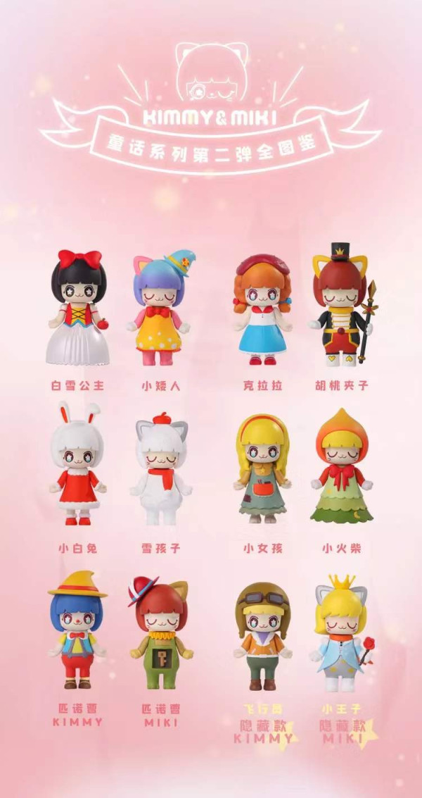 52toyskimmymiki童话系列2盲盒单盒