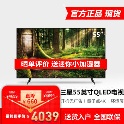 三星电视55英寸 QA55Q 70RAJXXZ 量子点4K超高清网络智能液晶电视