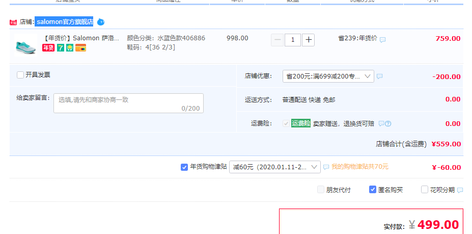 订单截图