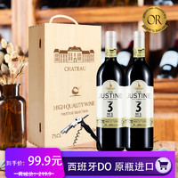 贾斯汀原瓶进口14度红酒 J3干红葡萄酒双支装送定制木盒