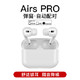 路信 losence Airs pro 真无线蓝牙耳机三代适用于苹果ipho 小米手机耳机