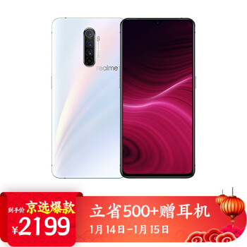 realme X2 Pro 智能手机 6GB+64GB 月神白