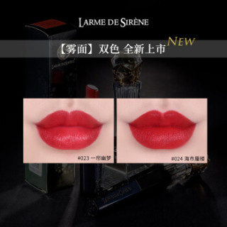 Larme De Sirene 法国人鱼之水 钻石女王权杖口红 唇彩水润女学生唇膏