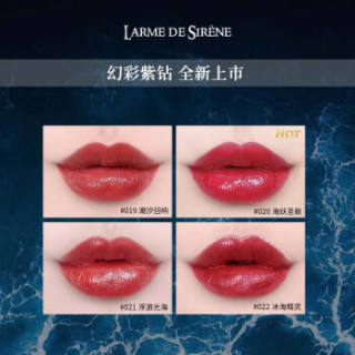 Larme De Sirene 法国人鱼之水 钻石女王权杖口红 唇彩水润女学生唇膏