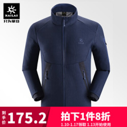 KAILAS 凯乐石 KG210259 男款户外抓绒衣 *3件