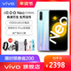 vivo iQOO Neo 8+128高通骁龙855 Plus智能手机