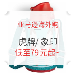 亚马逊海外购 虎牌、象印、日本孔雀、珍珠金属等品牌大促