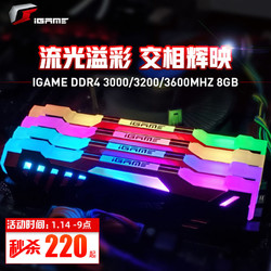 七彩虹iGame ddr4 3000/3200/3600 8g电脑内存条RGB呼吸灯光灯条