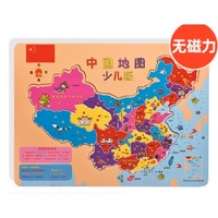 神童小子 中国/世界地图拼图 无磁力款