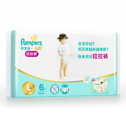 Pampers 帮宝适 拉拉裤 L6片 *41件