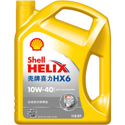 壳牌 (Shell) 黄喜力合成技术机油 黄壳Helix HX6 10W-40 SN级 4L 汽车用品