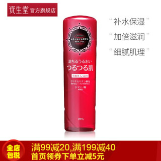 资生堂（Shiseido） 水之印 氨基酸保湿化妆水200ml 爽肤水女柔肤水收敛水保湿收缩毛孔 (润泽型) *3件