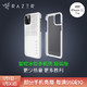 雷蛇 Razer 冰铠轻装版-水银-苹果New iPhone 5.8 -iPhone 11 Pro 手机散热保护壳 手机壳 *5件