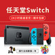 任天堂Switch 国行正品NS掌上家用游戏机主机续航加强版联保一年