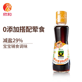 禾然亲宝有机酱油 宝宝辅食调味 减盐型原味酱油160ml *3件