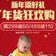 促销活动：京东 VTech 伟易达自营旗舰店年货节促销