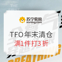 苏宁易购 TFO 户外年末清仓