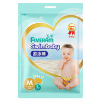 FIVERAMS 五羊 Swimbaby系列 游泳纸尿裤