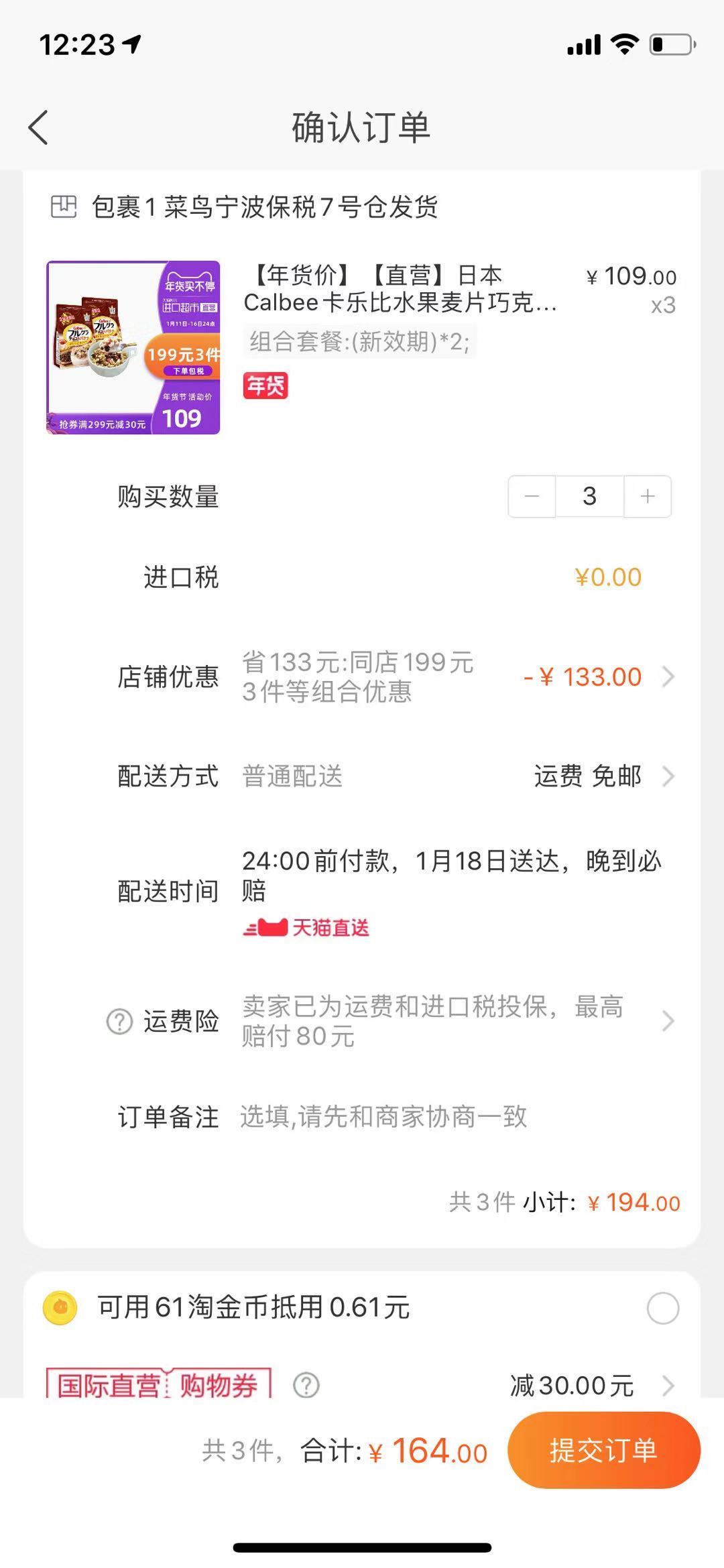 訂單截圖