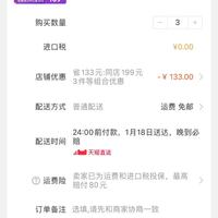 訂單截圖縮略圖