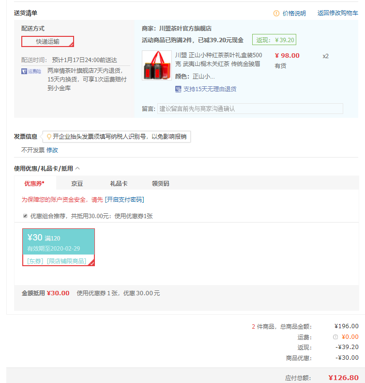 訂單截圖