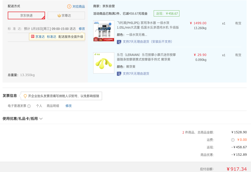 訂單截圖