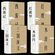 《中国古典四大名著》全4册 裸脊精装