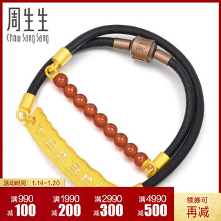 CHOW SANG SANG 周生生 文化祝福系列 85825B 大明咒手链
