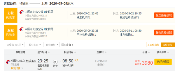 每日机票推荐: 含清明五一!北上广成都-西班牙
