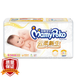 MamyPoko 妈咪宝贝 云柔干爽系列 婴儿纸尿裤 S号 66片 *2件
