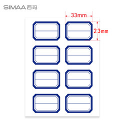 SIMAA 西玛 8406 蓝框不干胶标签贴纸 23×33mm 960枚 *9件