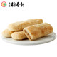 北京稻香村传统糕点特产牛舌饼早餐点心小吃休闲零食中式面包 *3件